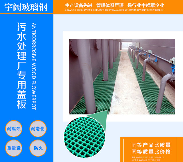 泰安污水处理厂专用盖板